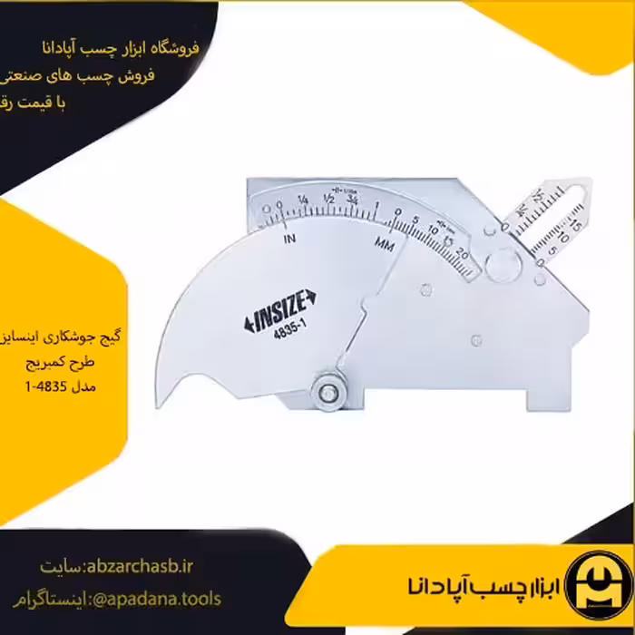 گیج جوشکاری اینسایز طرح کمبریج مدل 1-4835