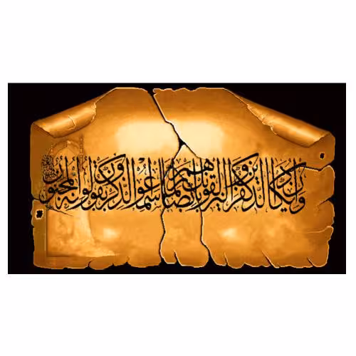 طرح وان یکاد کد 22183