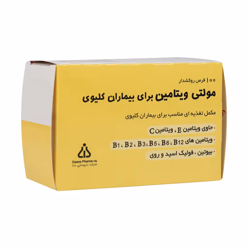 قرص مولتی ویتامین بیماران کلیوی دانا