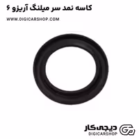 کاسه نمد سر میلنگ آریزو 6