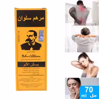 کرم تسکین درد مرهم سلوان