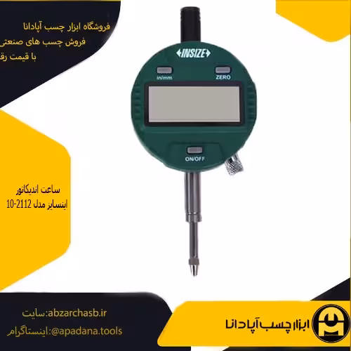 ساعت اندیکاتور اینسایز مدل 10-2112