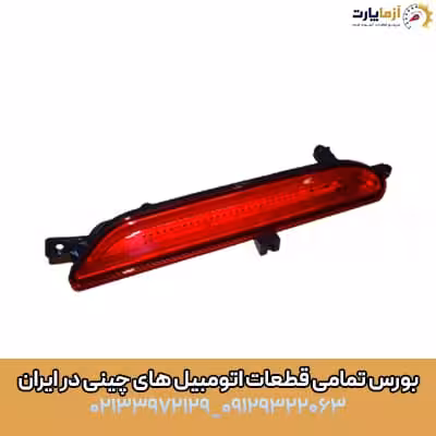 مه شکن وسط آریزو 6 پرو