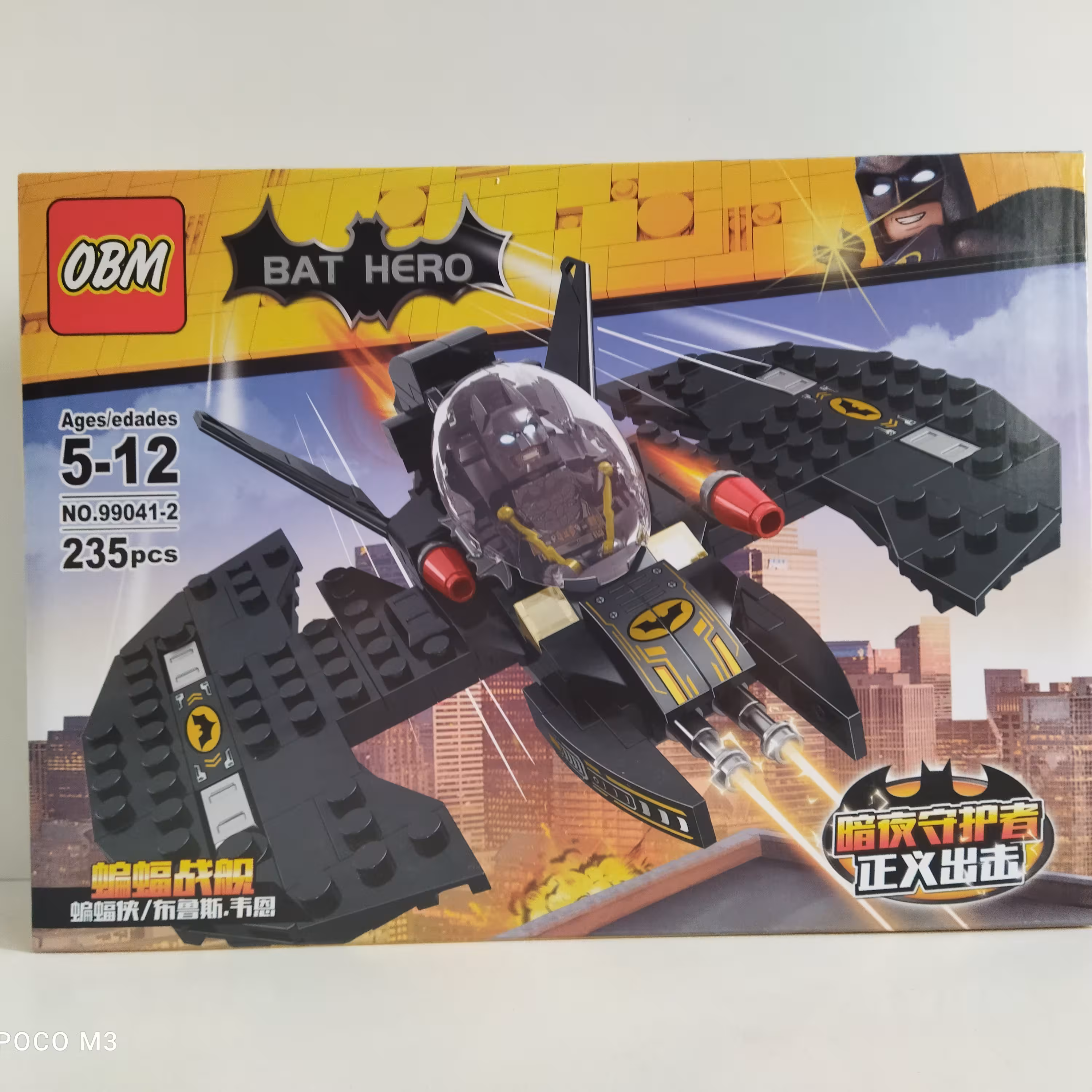 اسباب بازی ساختنی لگو بتمن سفینه جنگی 235 قطعه