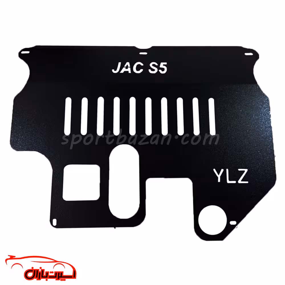 سینی زیر موتور جک S5 برند YLZ