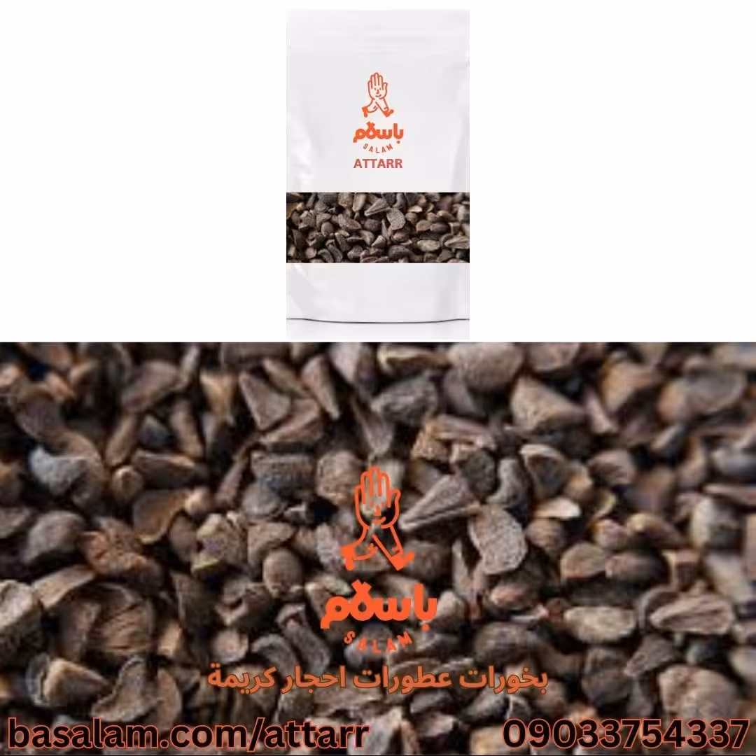 حب حرمل Peganum دانه اسپند(1000گرم)