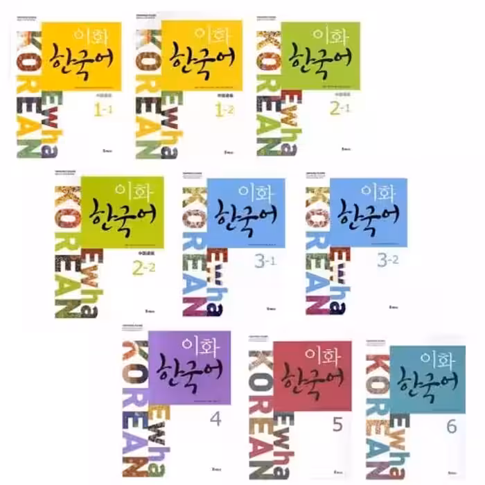 مجموعه 9 جلدی ایهوا کرین | کتاب کره ای Ewha korean