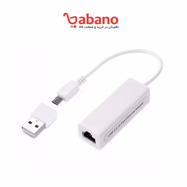 مبدل USB و microusb به LAN