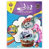 کتاب مجموعه داستان های لاکی اثر محمد کمالی آشتیانی انتشارات کمال اندیشه 10 جلدی