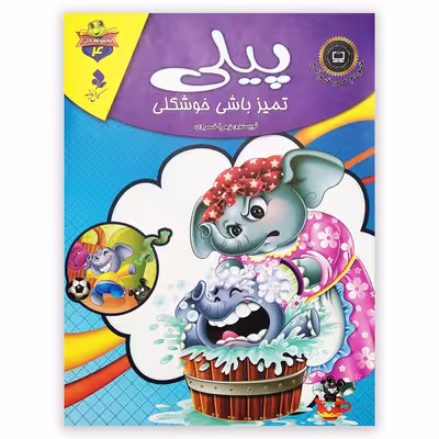 کتاب مجموعه داستان های لاکی اثر محمد کمالی آشتیانی انتشارات کمال اندیشه 10 جلدی