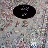 روفرشی سوپر گلشن یزد مدل ریحانه کد 03t2