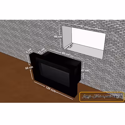 شومینه دیواری برقی شومینه بیستون مدل H.A_120_W17_T_wifi_L2.bs