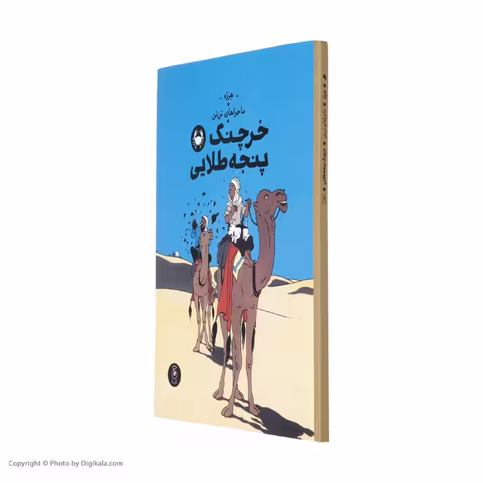 کتاب ماجراهای تن تن خرچنگ پنجه طلایی اثر هرژه نشر کتاب چ