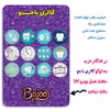 پیکسل گالری باجو طرح دندان و دندانپزشکی کد 34 مجموعه 12 عددی