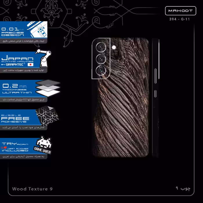 برچسب پوششی ماهوت مدل Wood Texture 9-FullSkin مناسب برای گوشی موبایل سامسونگ Galaxy S22 5G