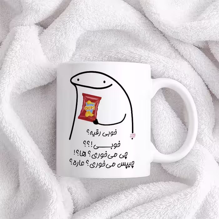 ماگ حس آمیزی طرح چیپس میخوری مدل رقیه