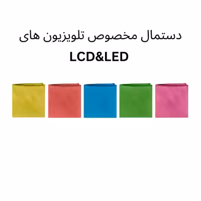  دستمال تمیزکننده ال سی دی هوم کلوز مدل 4040