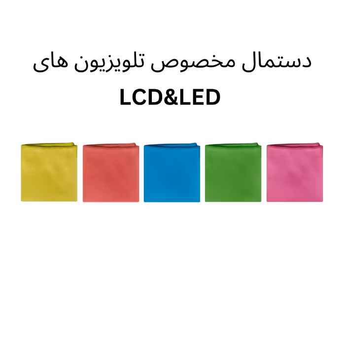  دستمال تمیزکننده ال سی دی هوم کلوز مدل 4040