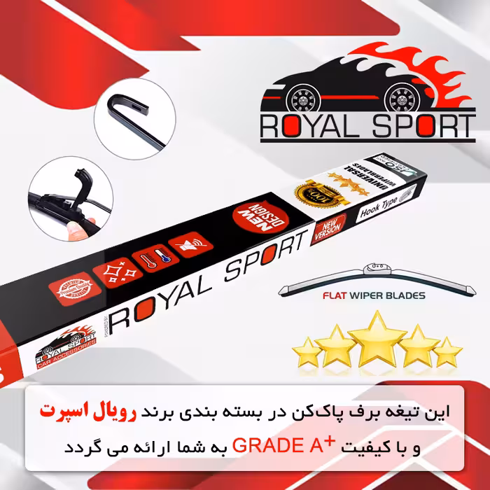 تیغه برف پاک‌کن رویال اسپرت مدل FLAT PRO مناسب برای سیتروئن زانتیا بسته 2 عددی