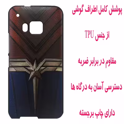 کاور مدل M2370 مناسب برای گوشی موبایل اچ تی سی One M9