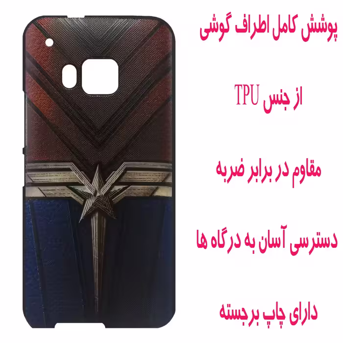 کاور مدل M2370 مناسب برای گوشی موبایل اچ تی سی One M9