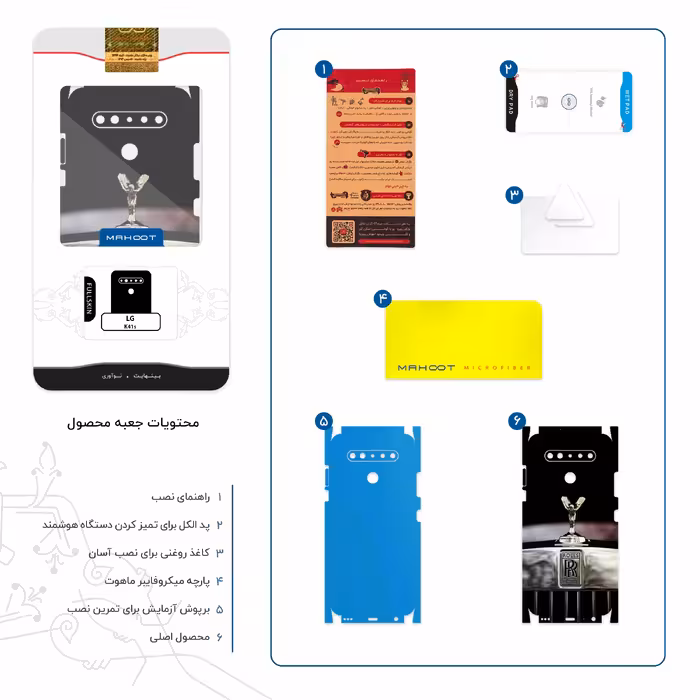 برچسب پوششی ماهوت مدل Rolls-Royce Motor-FullSkin مناسب برای گوشی موبایل ال جی K41s