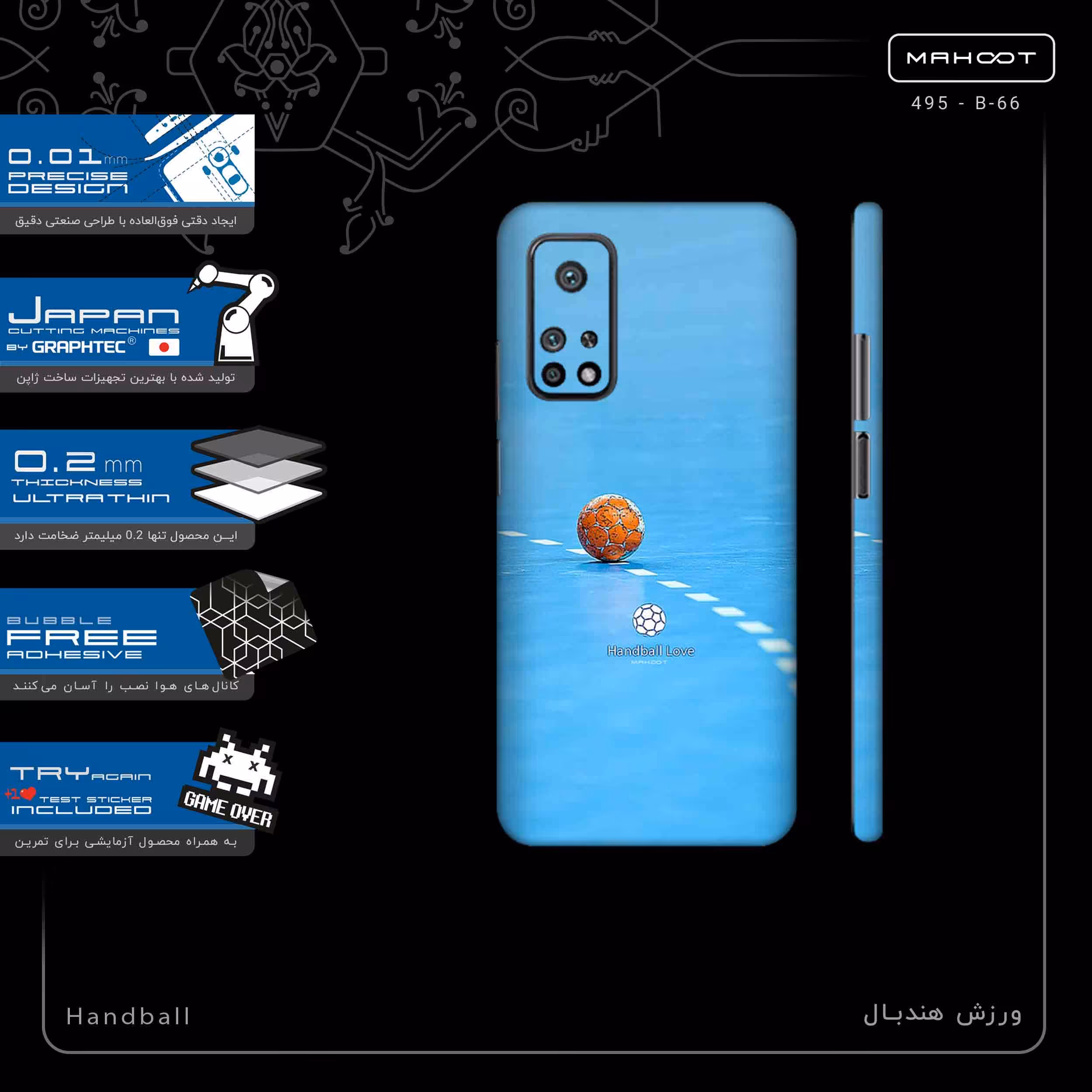 برچسب پوششی ماهوت مدل Handball-FullSkin مناسب برای گوشی موبایل شیائومی Mi 10T 5G