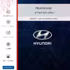 برچسب پوششی ماهوت مدل Hyundai_Logo مناسب برای گوشی موبایل سامسونگ Galaxy S23