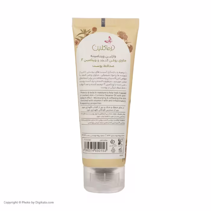 وازلین درماکلین مدل Skin Protectant حجم 75 میلی لیتر