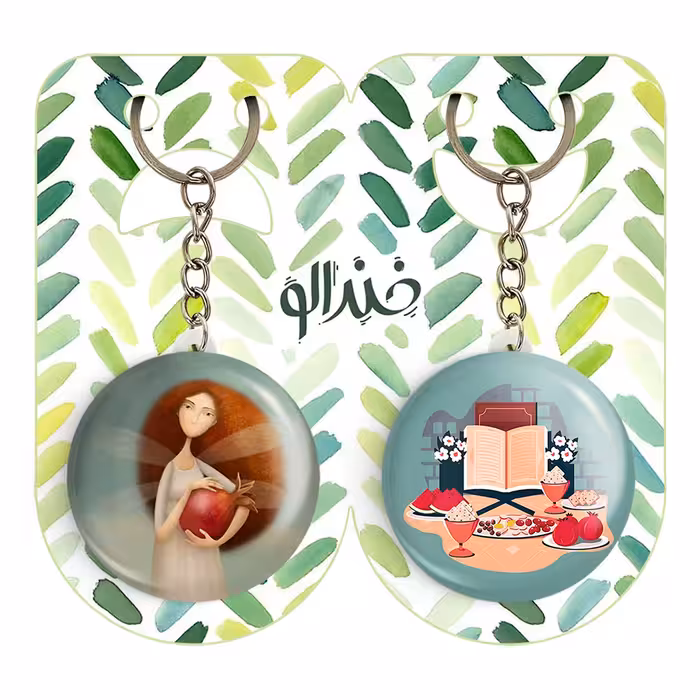 جاکلیدی خندالو مدل شب یلدا کد 2038220387 مجموعه 2 عددی