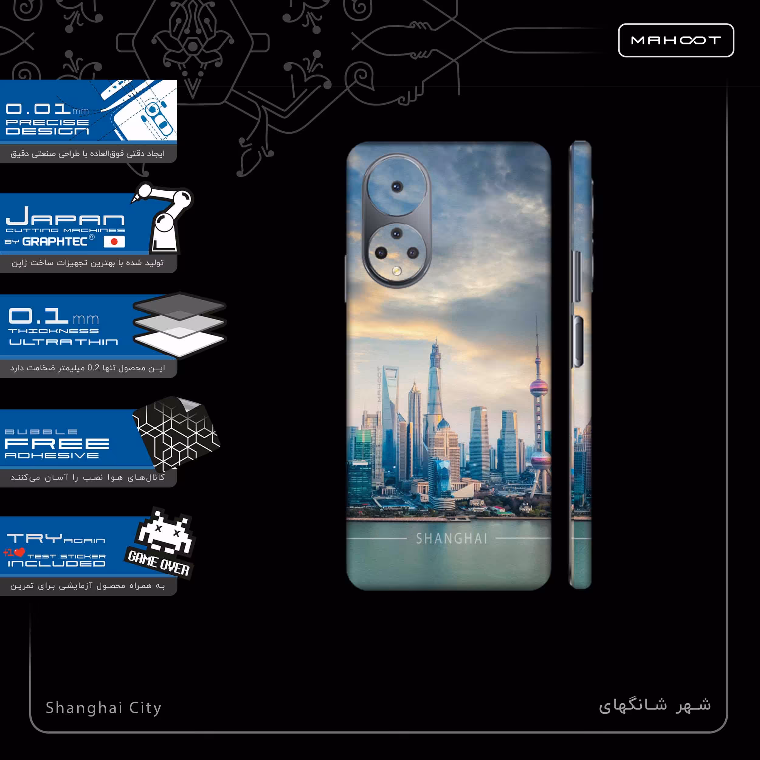 برچسب پوششی ماهوت مدل Shanghai-City-FullSkin مناسب برای گوشی موبایل آنر X7