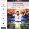 برچسب پوششی ماهوت مدل Alireza Jahanbakhsh مناسب برای گوشی موبایل سامسونگ Galaxy S20