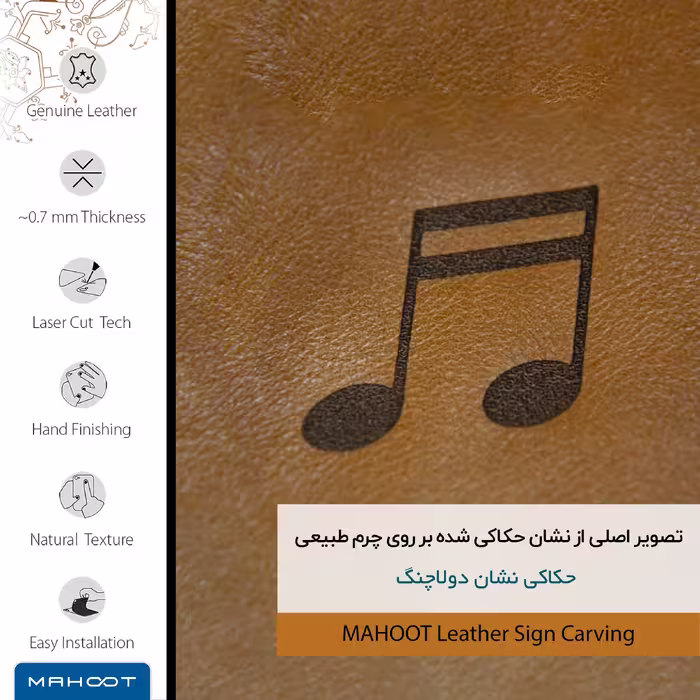 برچسب پوششی ماهوت مدل BFL-CHG2 مناسب برای گوشی موبایل اپل iPod touch 6th generation