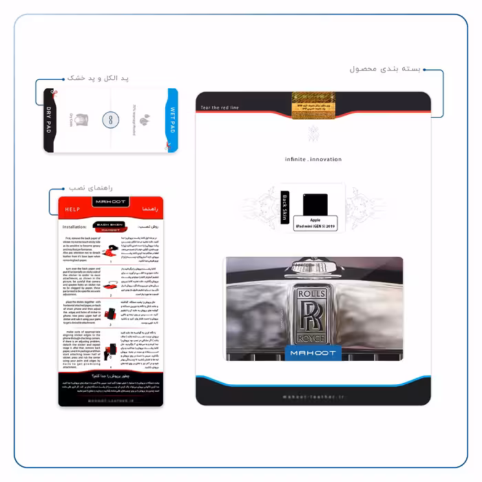 برچسب پوششی ماهوت مدل Rolls-Royce Motor مناسب برای تبلت اپل iPad mini (GEN 5) 2019 A2125