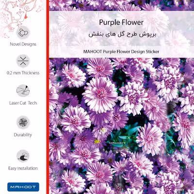برچسب پوششی ماهوت مدل Purple_Flower مناسب برای گوشی موبایل شیائومی Poco F4 5G