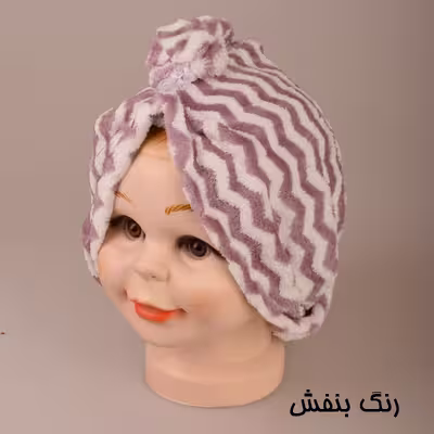 حوله کلاهی مدل 002