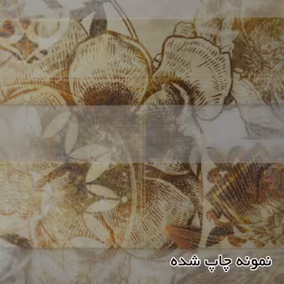 پرده زبرا مدل F-7568 سایز 160x150 سانتی متر