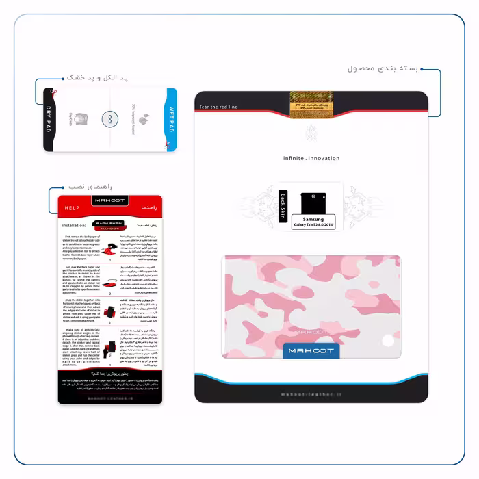 برچسب پوششی ماهوت مدل Army-Pink مناسب برای تبلت سامسونگ Galaxy Tab S2 8.0 2016 T719N