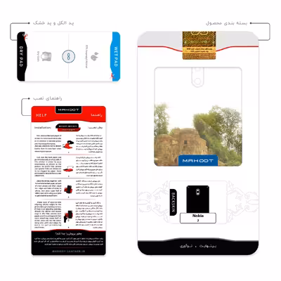 برچسب پوششی ماهوت مدل Roodkhan Castle مناسب برای گوشی موبایل نوکیا 2