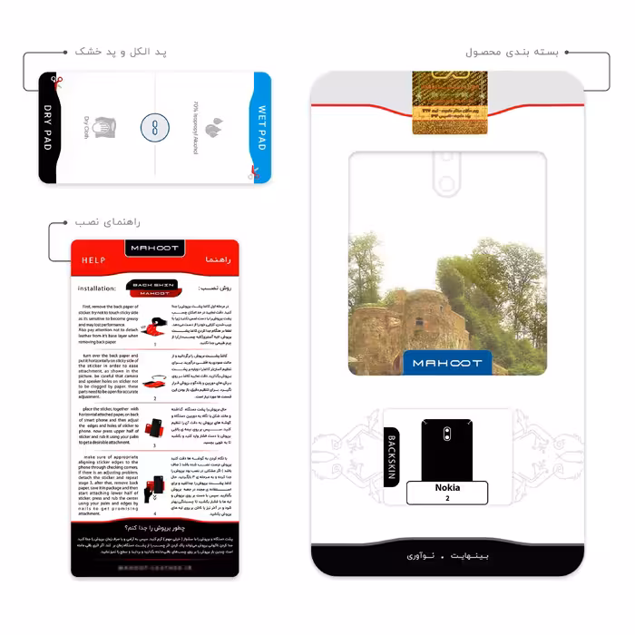 برچسب پوششی ماهوت مدل Roodkhan Castle مناسب برای گوشی موبایل نوکیا 2