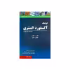 کتاب Oxford Elementary Learners Dictionary اثر جمعی از نویسندگان انتشارات آکسفورد