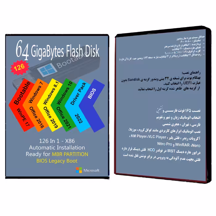 سیستم عامل Windows 7 8.1 10 - 126IN1 - X86 - Driver Pack - Office 2016-2019-2021 نشر مایکروسافت