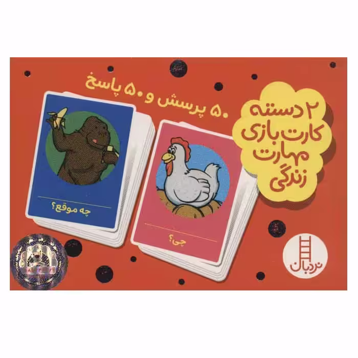 کتاب 50 پرسش و 50 پاسخ اثر جمعی از نویسندگان انتشارات فنی ایران