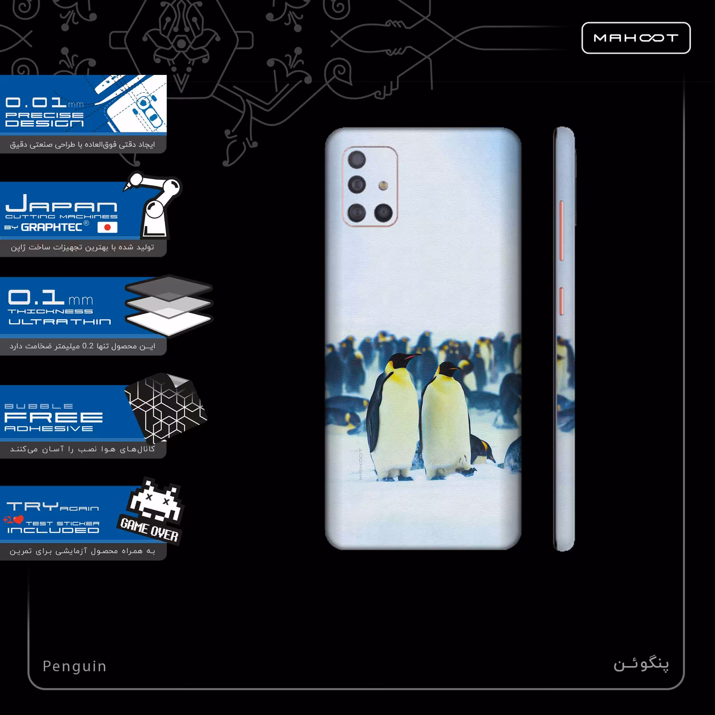 برچسب پوششی ماهوت مدل Penguin-FullSkin مناسب برای گوشی موبایل سامسونگ Galaxy A51