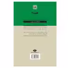 کتاب خاک اثر حسین المطوع نشر نگاه