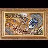 تابلو فرش دستباف فرش میرنظامی مدل وان یکاد و سوره توحید کد 902