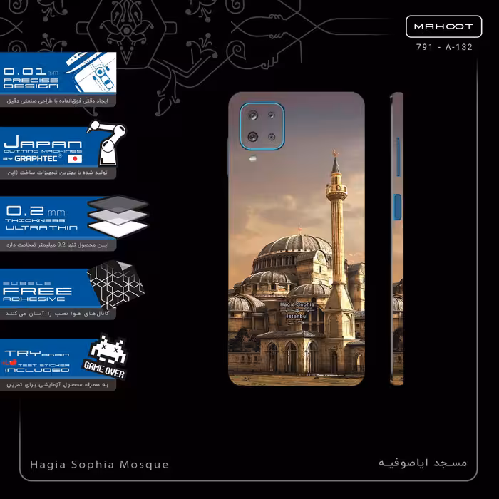 برچسب پوششی ماهوت مدل Hagia Sophia Mosque-FullSkin مناسب برای گوشی موبایل سامسونگ Galaxy A12 Nacho
