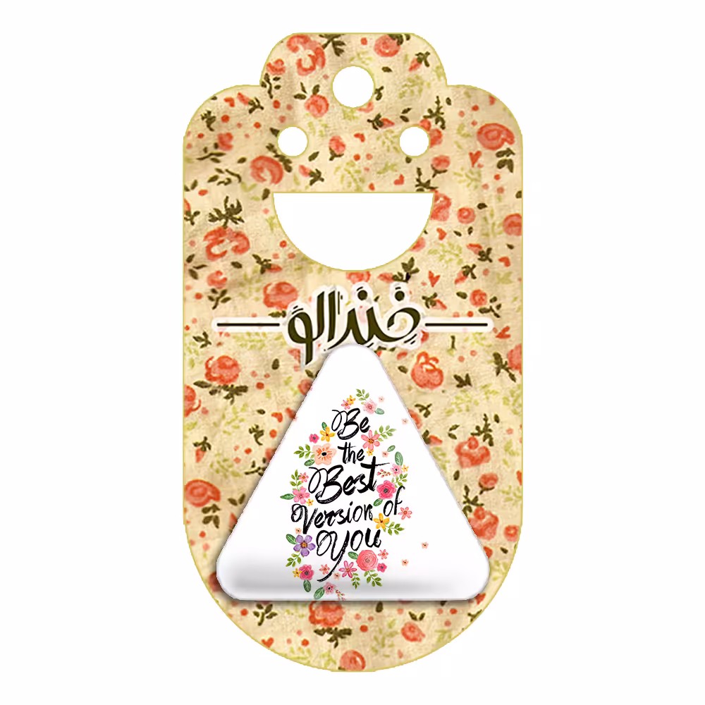 پیکسل خندالو طرح Be The Best Version Of You مدل مثلثی کد 2736