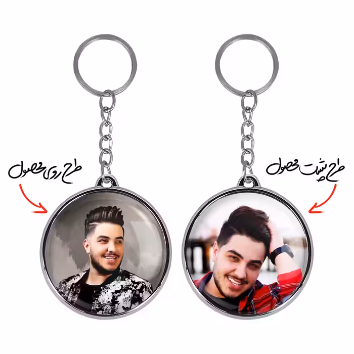 جاکلیدی خندالو طرح آرون افشار مدل دوطرفه کد 40204021