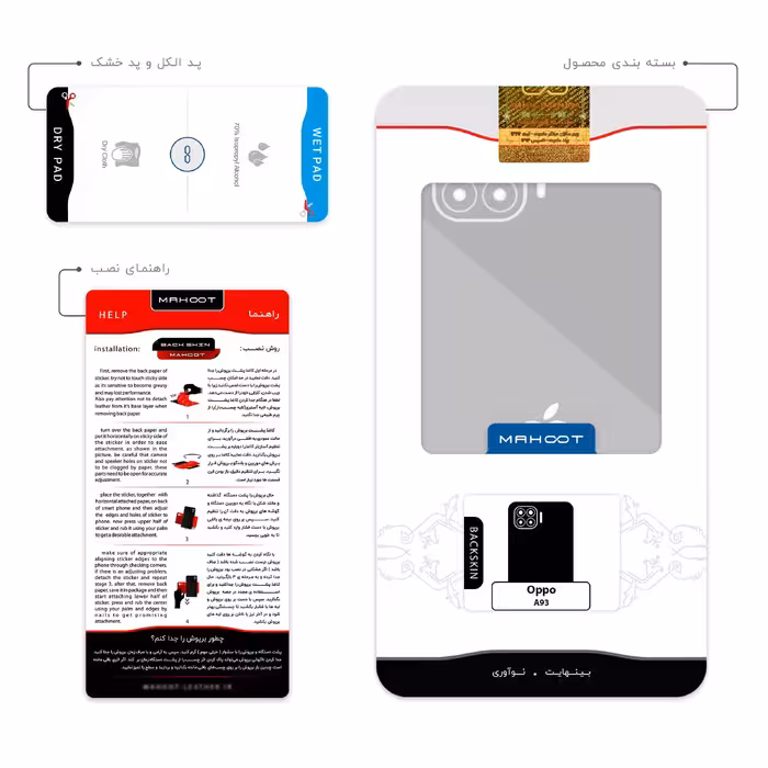 برچسب پوششی ماهوت مدل Apple مناسب برای گوشی موبایل اپو A93